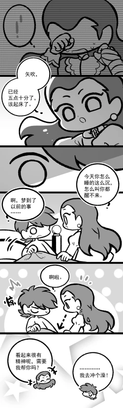 Page 86 of 黎明夜船