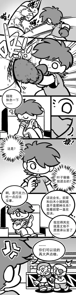 Page 91 of 黎明夜船