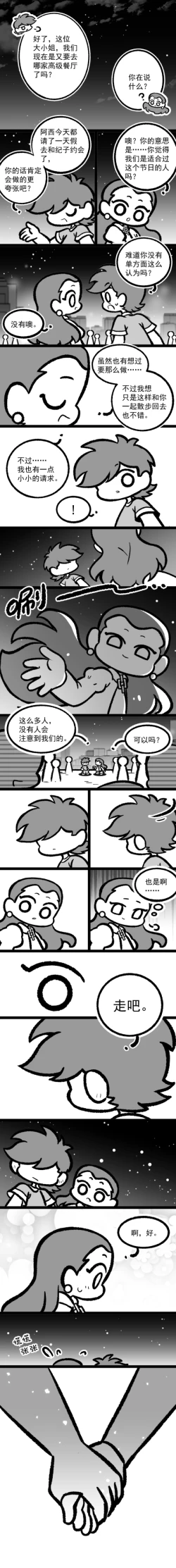 Page 95 of 黎明夜船