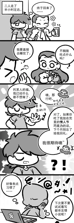 Page 96 of 黎明夜船
