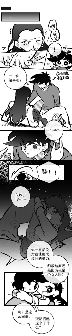 Page 9 of 黎明夜船