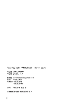 Page 21 of Before dawn