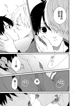 Page 10 of Motto Sawaritai - I want to touch and more