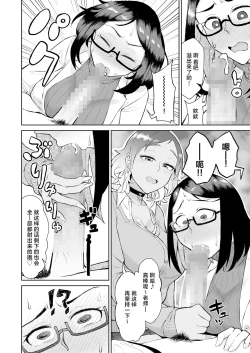 Page 12 of Bitch Gyaru to Shojo Sensei ni hoken-shitsu de shiboritora reru.