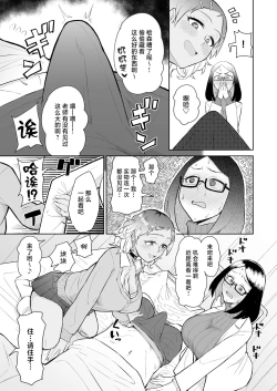 Page 7 of Bitch Gyaru to Shojo Sensei ni hoken-shitsu de shiboritora reru.