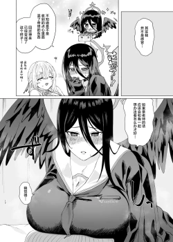 Page 12 of Tandeki Meruto