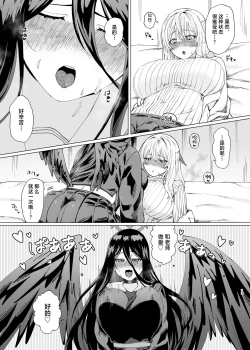 Page 13 of Tandeki Meruto