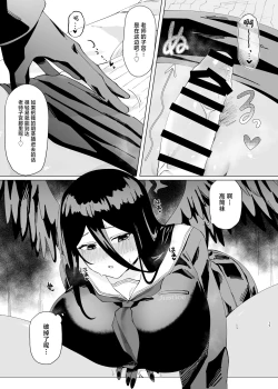 Page 17 of Tandeki Meruto