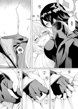 Page 19 of Tandeki Meruto