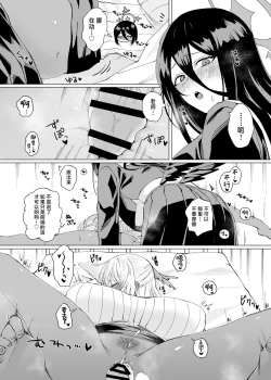 Page 20 of Tandeki Meruto