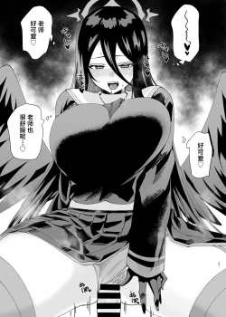 Page 21 of Tandeki Meruto