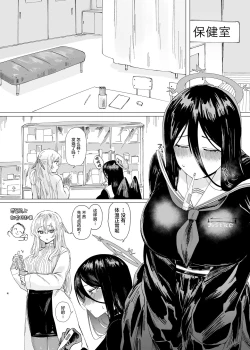 Page 4 of Tandeki Meruto