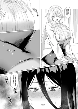 Page 8 of Tandeki Meruto