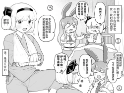 Page 1 of Myon-chan no hospital life | 【白宝宝出资汉化】