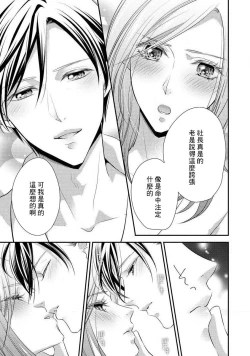 Page 146 of Demo Shachou wa Bra o Shite iru. | 但社长他穿bra欸。 1-6