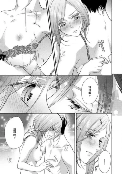 Page 154 of Demo Shachou wa Bra o Shite iru. | 但社长他穿bra欸。 1-6