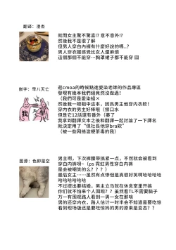 Page 29 of Demo Shachou wa Bra o Shite iru. | 但社长他穿bra欸。 1-6