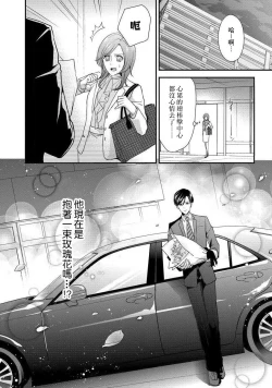 Page 33 of Demo Shachou wa Bra o Shite iru. | 但社长他穿bra欸。 1-6
