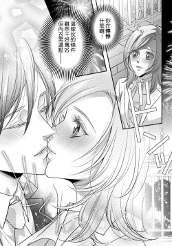 Page 42 of Demo Shachou wa Bra o Shite iru. | 但社长他穿bra欸。 1-6