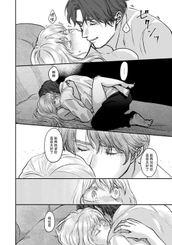 Page 30 of Makai no Ouji to Hanayome | 魔界王子与新娘 1