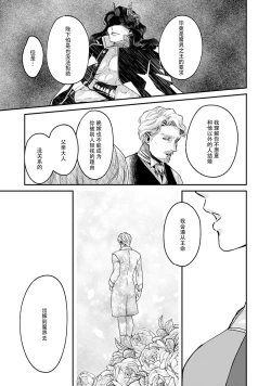 Page 7 of Makai no Ouji to Hanayome | 魔界王子与新娘 1