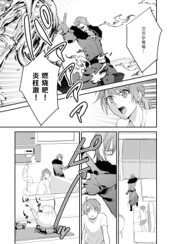 Page 24 of LasBoss ga Tensei shite kita node DT Moraimashita | 最终BOSS转生而来，因此拿下了他的童贞 1