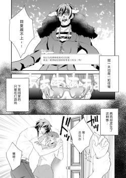 Page 4 of LasBoss ga Tensei shite kita node DT Moraimashita | 最终BOSS转生而来，因此拿下了他的童贞 1