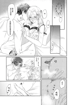 Page 26 of Ecchi na Konishisan no Shanai Renai Jijou| 涩涩小姐小西和阴郁先生内田的社内恋爱故事 1