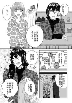 Page 23 of Watashi o Nurasu no wa Osananajimi no Onee-san!? Hajimete Mita... Honki no Osugao. | 弄湿我的是青梅竹马的男大姐 第一次见到……他认真的雄性一面。 1