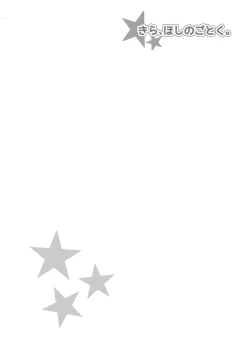 Page 3 of Kira, Hoshi no Gotoku.