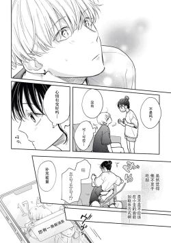 Page 14 of kūruna kareshi,`suki' ga ama sugi ni tsuki. | 冷酷男友的“喜欢”过于甜蜜。
