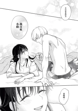 Page 30 of kūruna kareshi,`suki' ga ama sugi ni tsuki. | 冷酷男友的“喜欢”过于甜蜜。