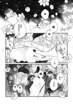 Page 18 of Fujikawa koiro, i sekai de mechakucha ika sera reru koto ni narimashita.| 藤川恋色，在异世界被玩弄得一塌糊涂。战士、贤者、神官…都沉迷于我的身体！？~ 1