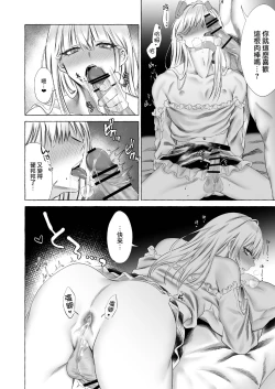 Page 31 of Josou DeliHeal Yondara, Kaisha no Joushi ga Kita.