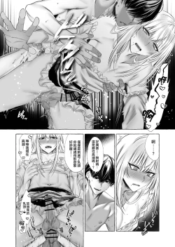 Page 33 of Josou DeliHeal Yondara, Kaisha no Joushi ga Kita.