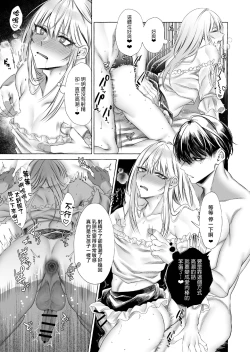 Page 34 of Josou DeliHeal Yondara, Kaisha no Joushi ga Kita.