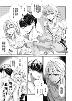 Page 40 of Josou DeliHeal Yondara, Kaisha no Joushi ga Kita.