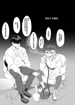 Page 46 of Josou DeliHeal Yondara, Kaisha no Joushi ga Kita.