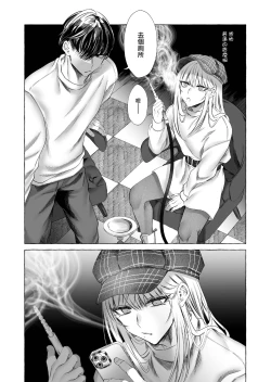 Page 47 of Josou DeliHeal Yondara, Kaisha no Joushi ga Kita.