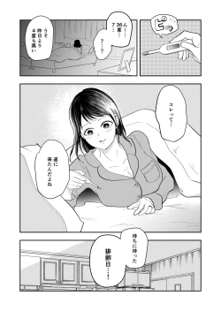 Page 3 of Hairanbi no Hitozuma ga Genkan Akechatta
