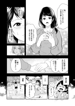 Page 7 of Hairanbi no Hitozuma ga Genkan Akechatta