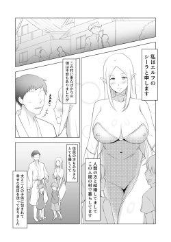 Page 2 of Hitozuma Elf to Sonchou no NTR Life