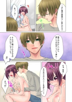 Page 46 of Hatsuiki wa Onnanoko no Karada de!?Ch. 1-5