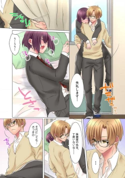 Page 67 of Hatsuiki wa Onnanoko no Karada de!?Ch. 1-5