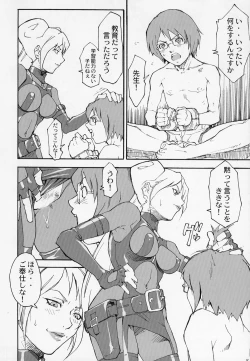 Page 15 of KETSU! MEGATON OVER