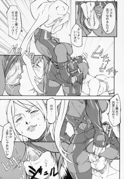 Page 16 of KETSU! MEGATON OVER