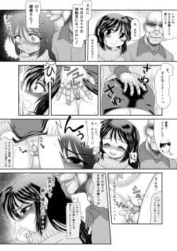 Page 27 of Watashi wa Chichi ga... Matome