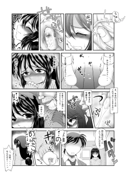 Page 28 of Watashi wa Chichi ga... Matome