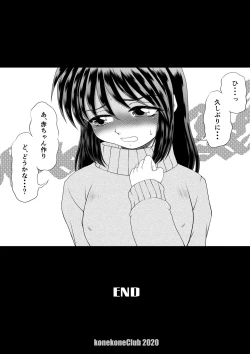 Page 29 of Watashi wa Chichi ga... Matome