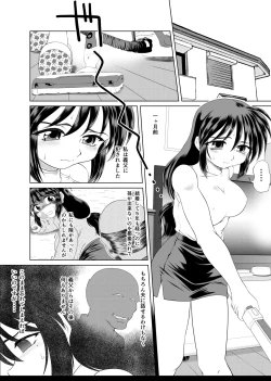 Page 35 of Watashi wa Chichi ga... Matome